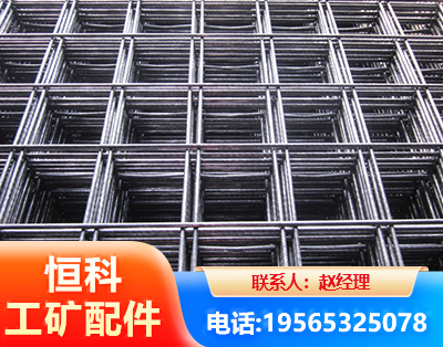 宁德钢筋平焊网